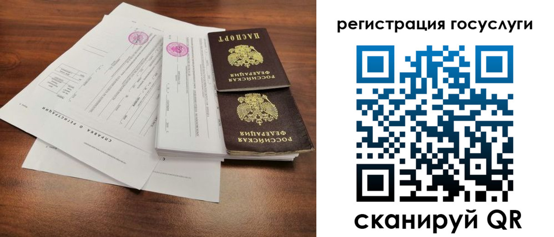 временная регистрация для школы в Морозовске