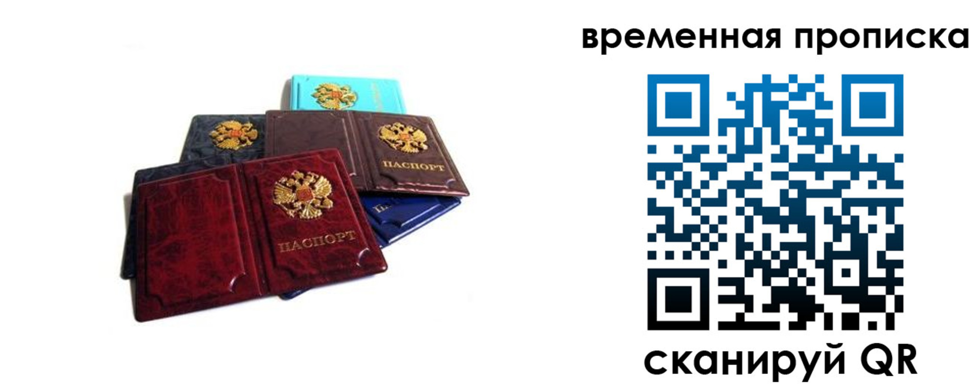 прописка законно в Морозовске