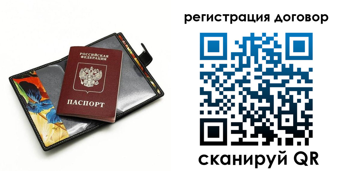 прописка паспорт в Морозовске