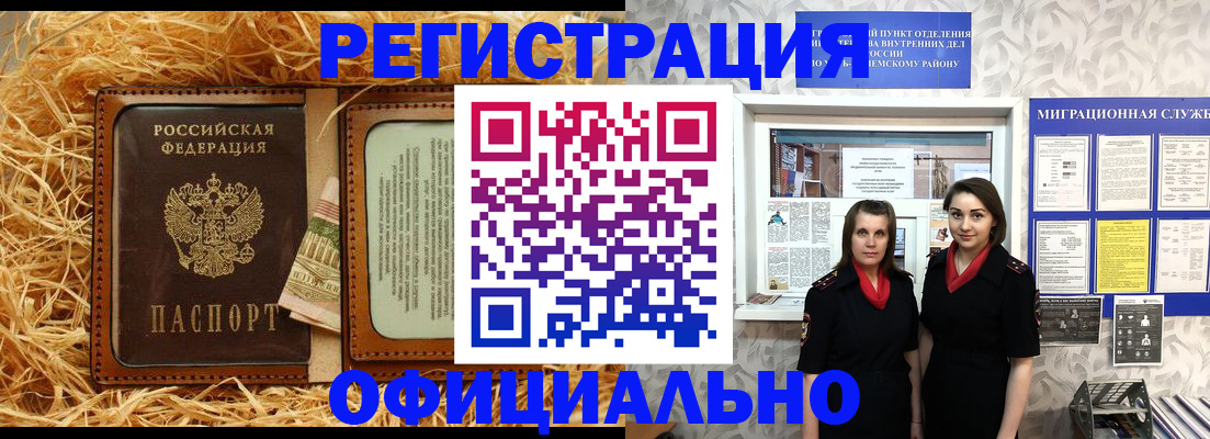 временная регистрация в квартире в Морозовске