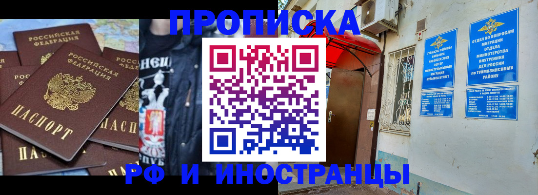 временная регистрация для всех в Морозовске