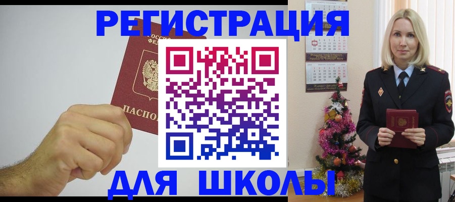 прописка от собственника в Морозовске