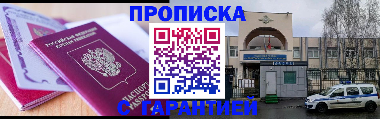 временная регистрация надежно в Морозовске